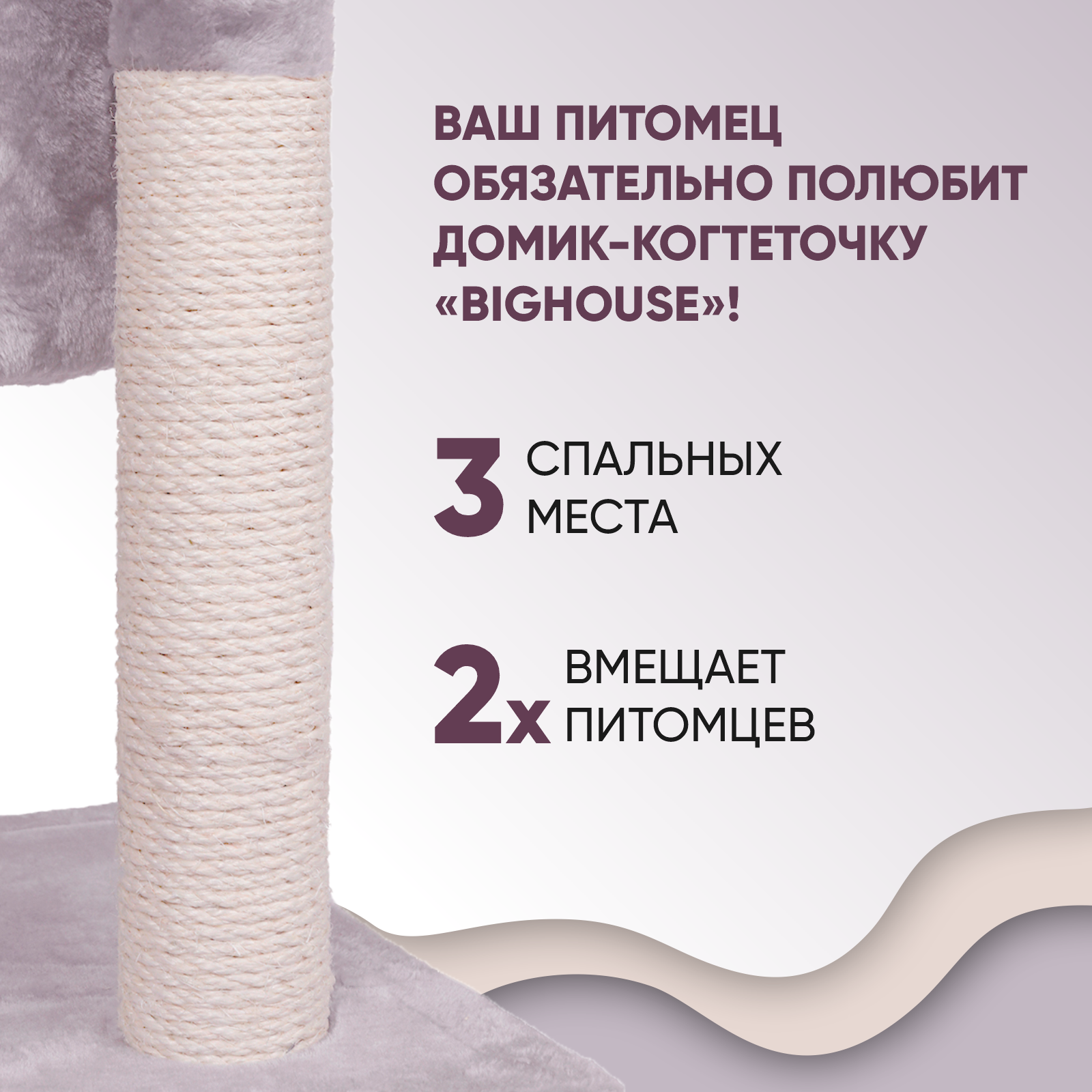 Дом-когтеточка для кошек Не один дома Big House 860019-06GR4 - фото 7