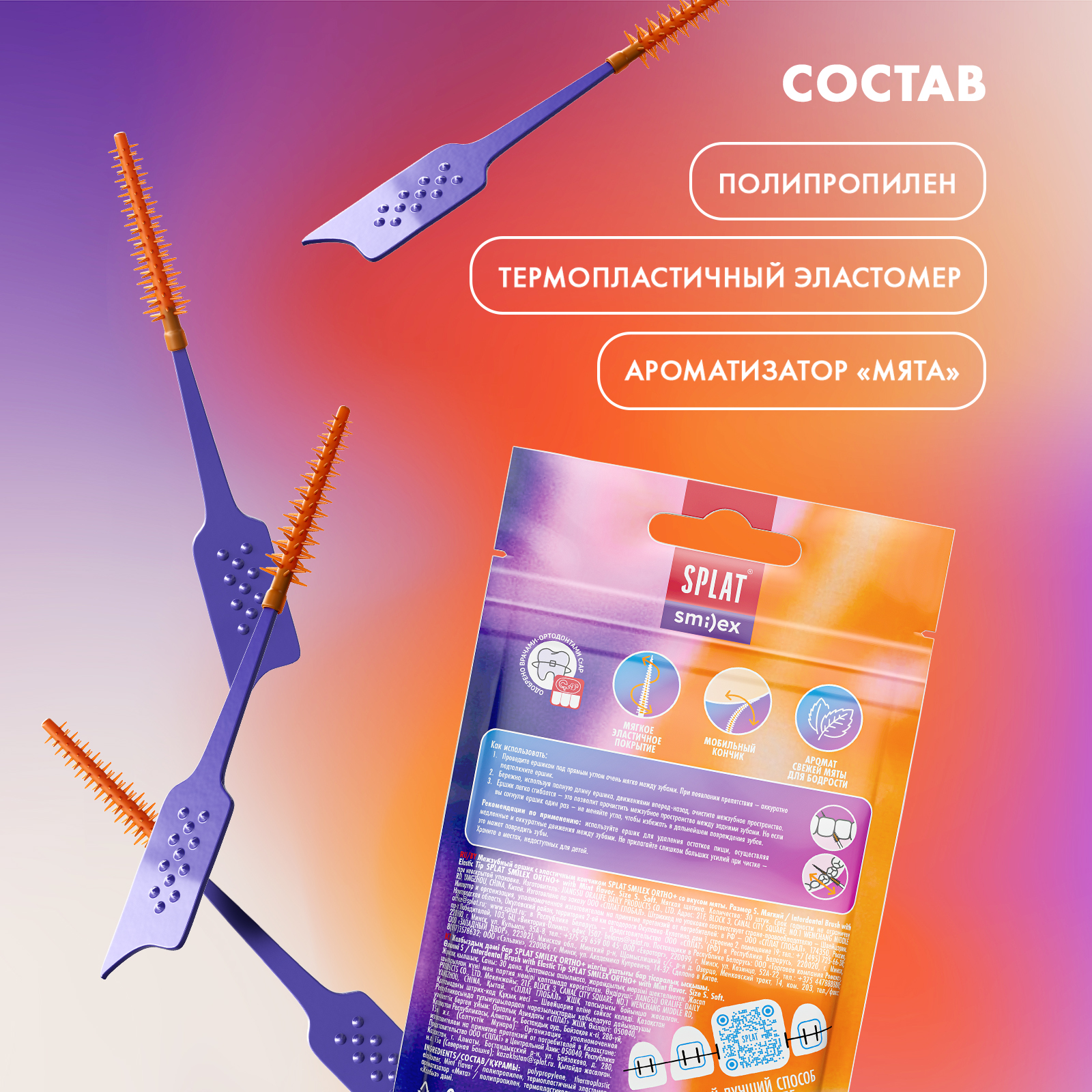 Зубная щетка классическая Splat 30 шт. - фото 7
