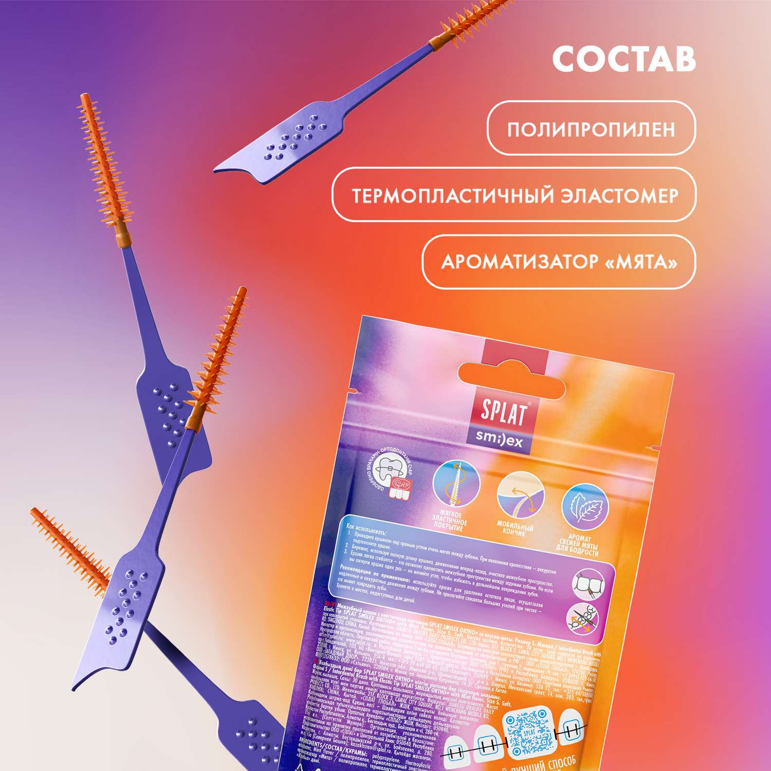 Зубная щетка классическая Splat 30 шт. - фото 7