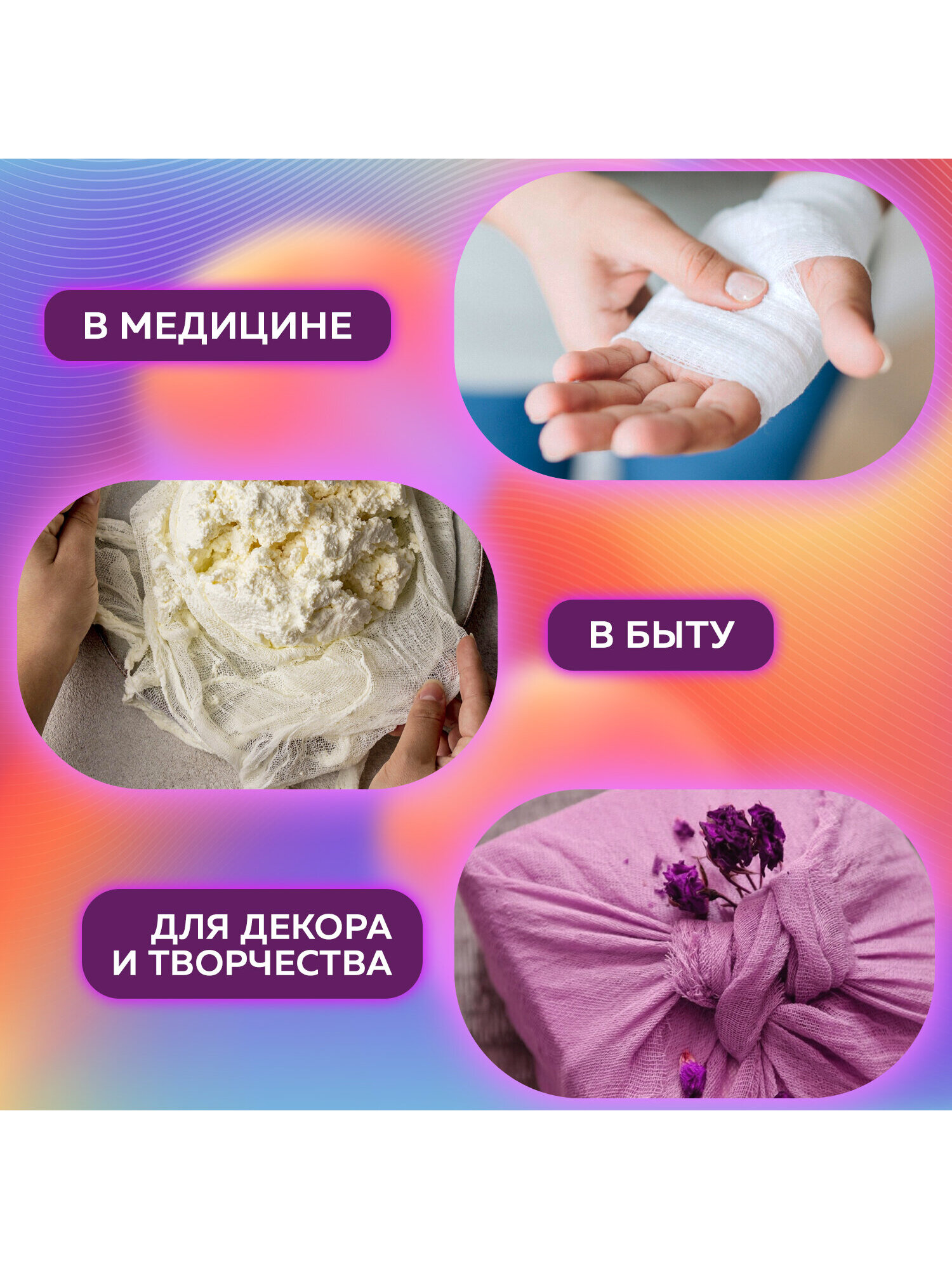 Марля медицинская New Life отбеленная отрез 3 м - фото 3