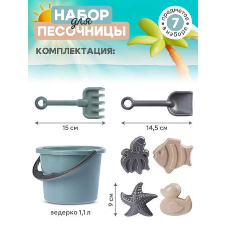 Песочный набор Компания Друзей