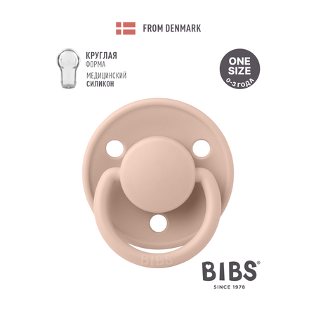 Пустышка BIBS силикон классическая от 0 мес.