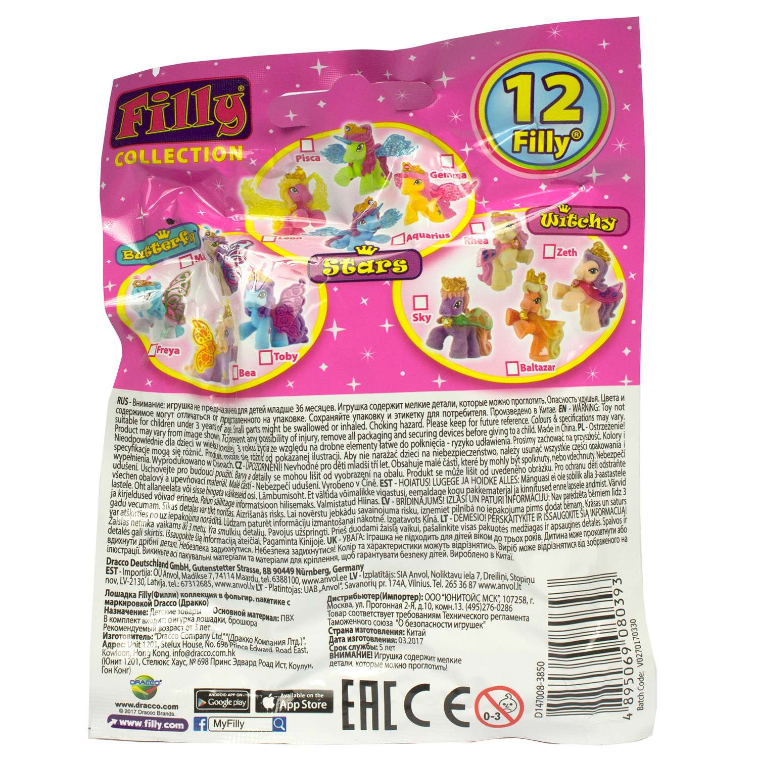 Игровой набор Filly - фото 3