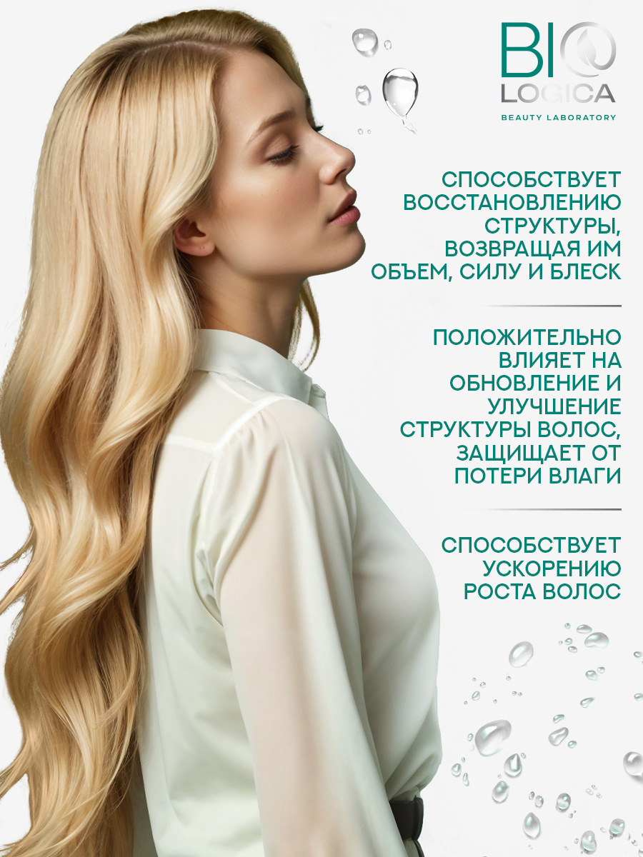 Бальзам Biologica 300 мл - фото 2
