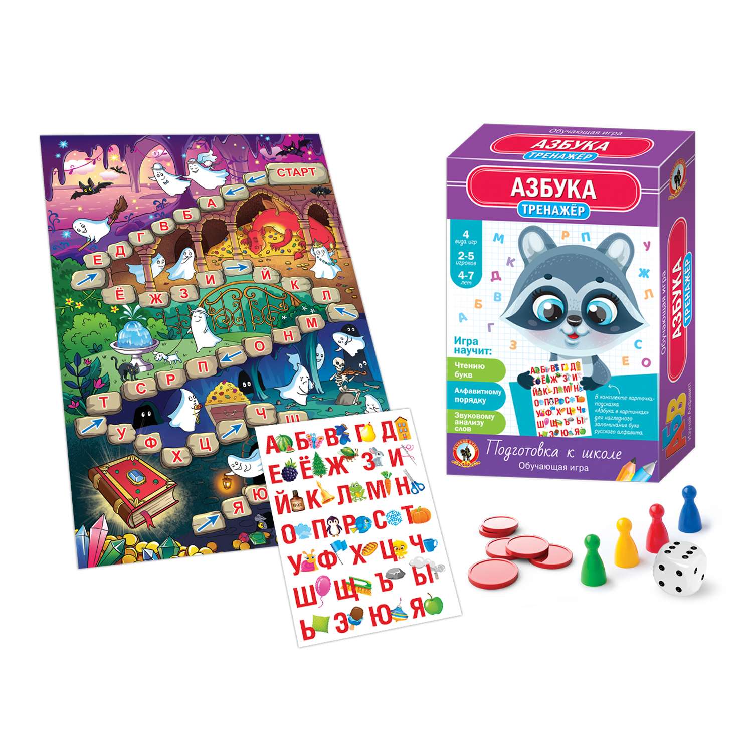 Настольная игра Русский стиль Тренажёр Азбука - фото 2