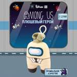 Игрушка плюшевая PMI Among Us