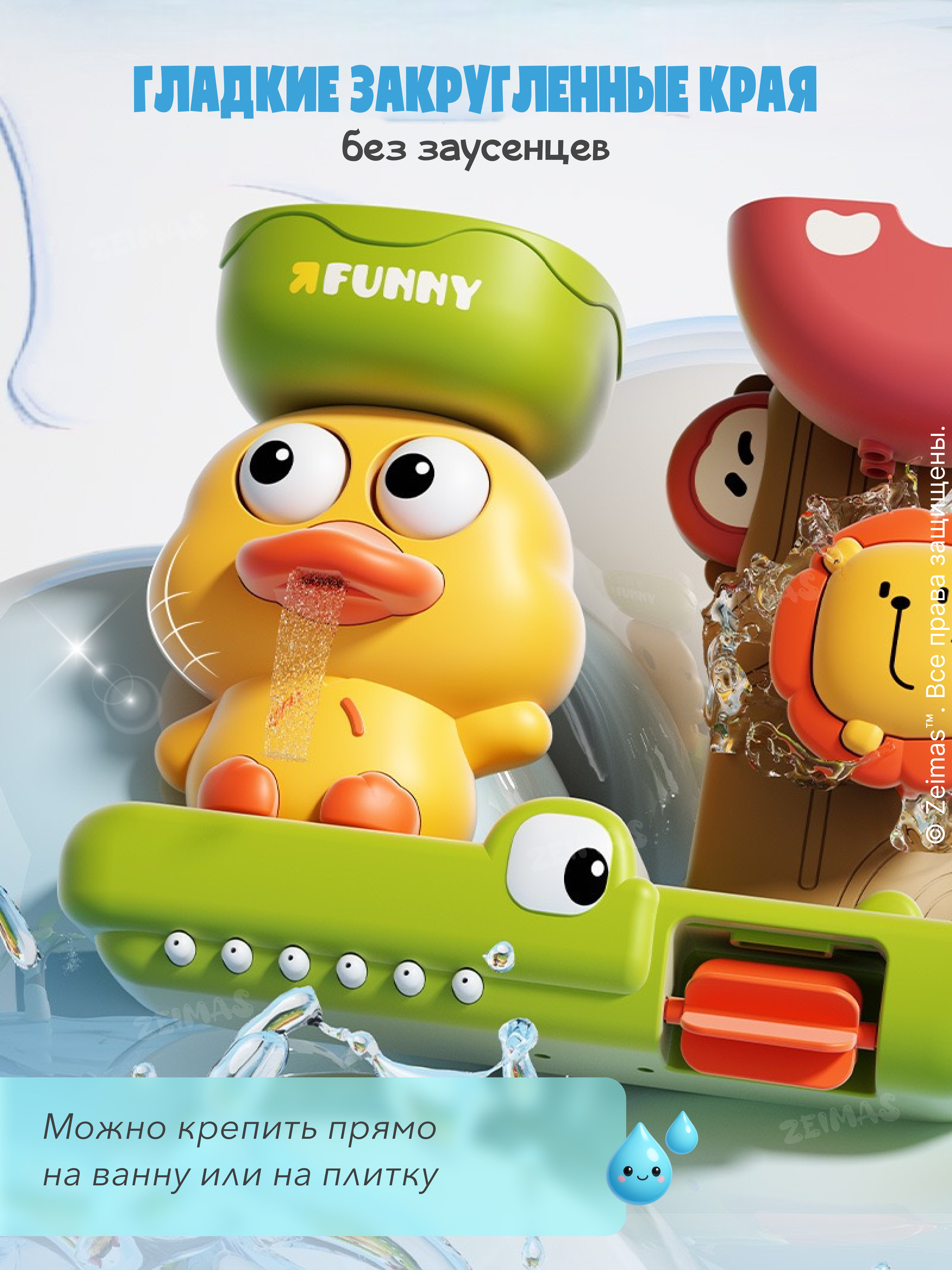 Игрушка Zeimas рыбалка Игрушка для ванной Утенок - фото 11