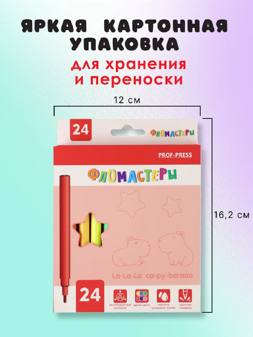 Фломастеры Prof-Press 24 цв. - фото 2