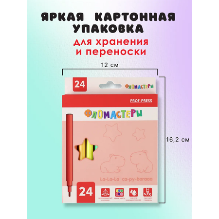 Фломастеры Prof-Press 24 цв.