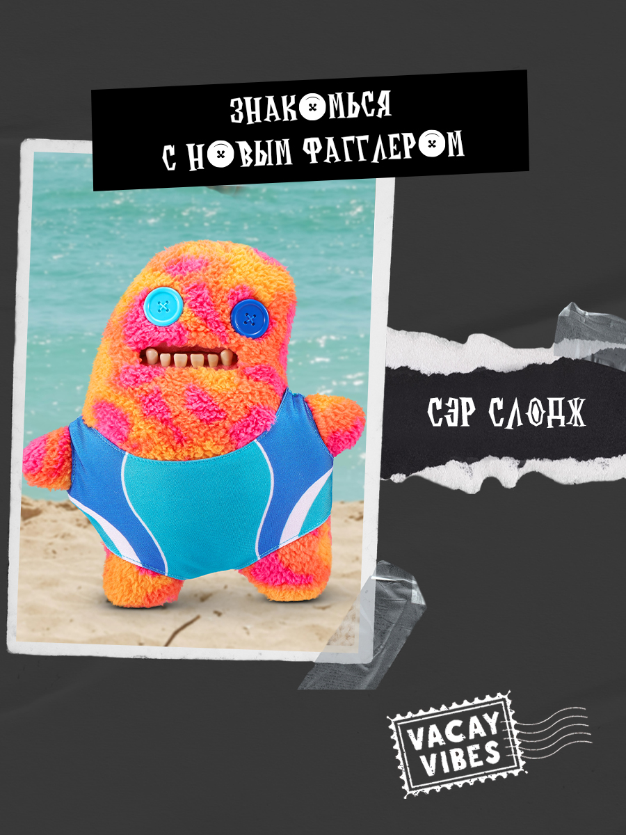 Мягкая игрушка FUGGLER Series 2 24 см - фото 7