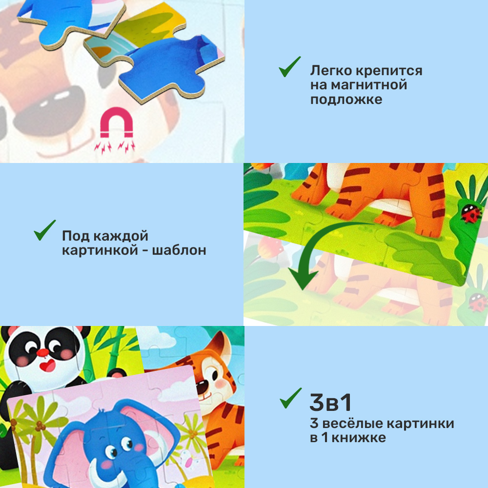Игрушка TIPTOPOLIS пазл - фото 3