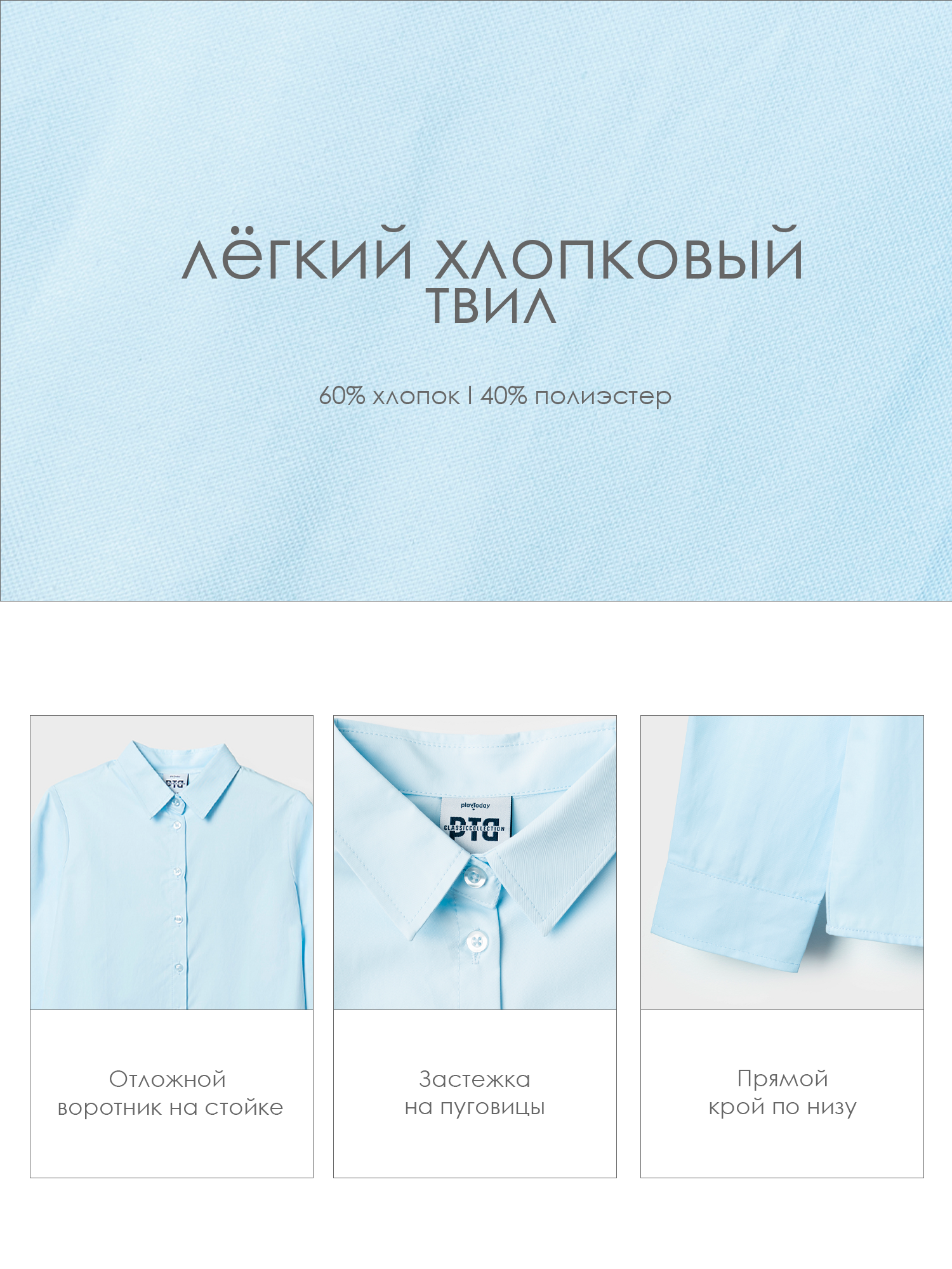 Рубашка PlayToday 22621181 - фото 6