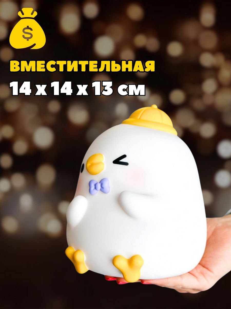 Копилка пластиковая iLikeGift Утенок - фото 5