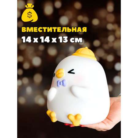 Копилка пластиковая iLikeGift Утенок