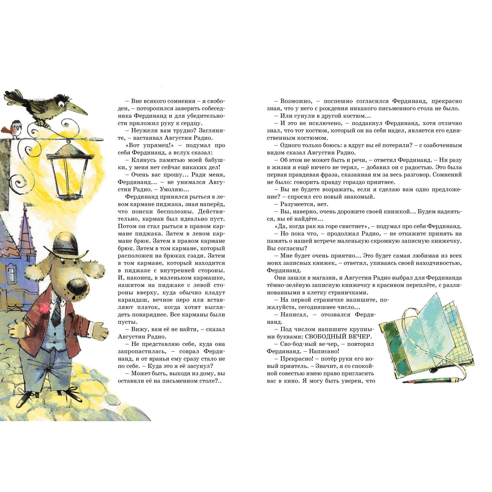 Книга МАХАОН Фердинанд Великолепный Керн Л.Е. - фото 7