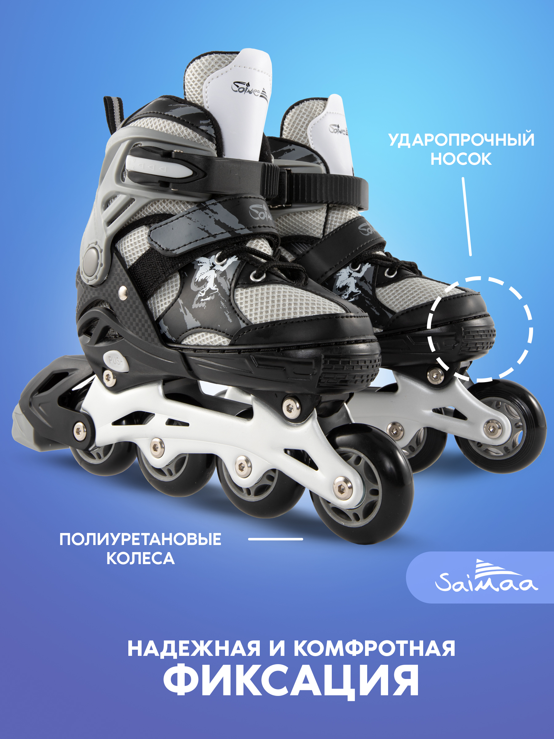 Роликовые коньки Saimaa 37-40 - фото 5