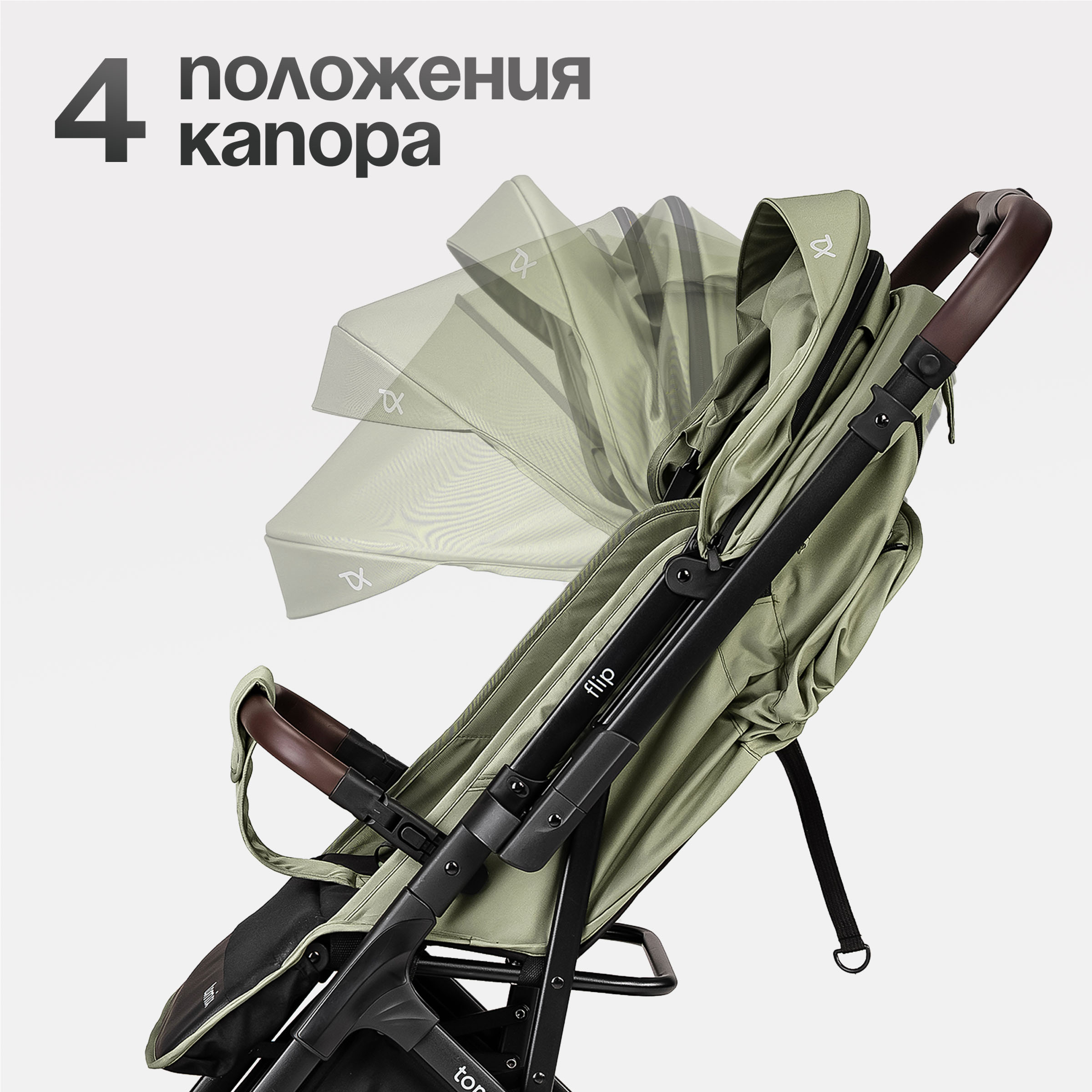 Коляска прогулочная Tomix Flip - фото 2