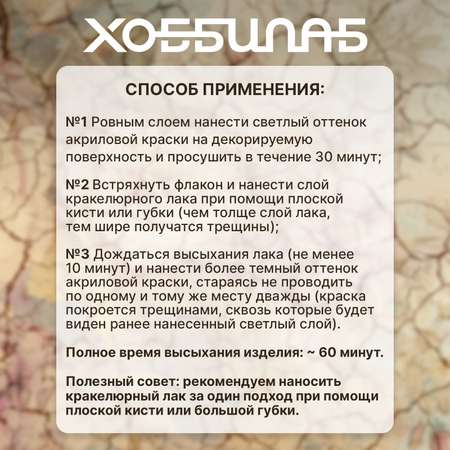 Набор для творчества ХОББИЛАБ