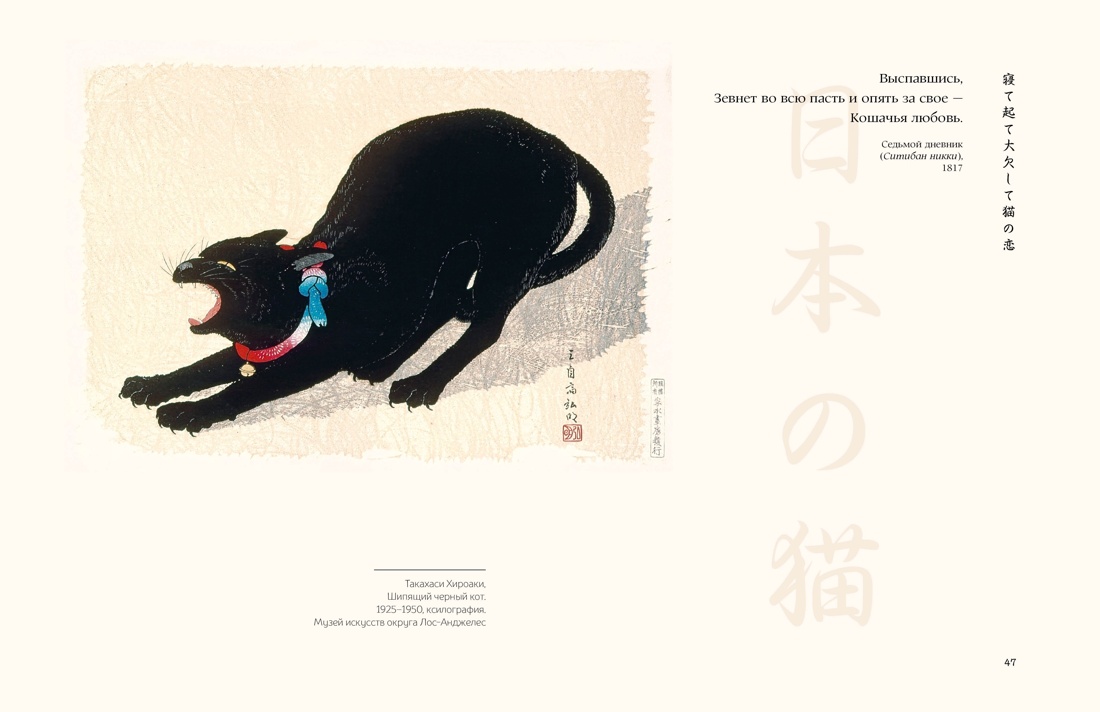 Книга КОЛИБРИ Кобаяси И., Скотти Ф., Доунер Л. Прек. книги о Яп. Сб. к. из 3-х книг с шоппером - фото 10