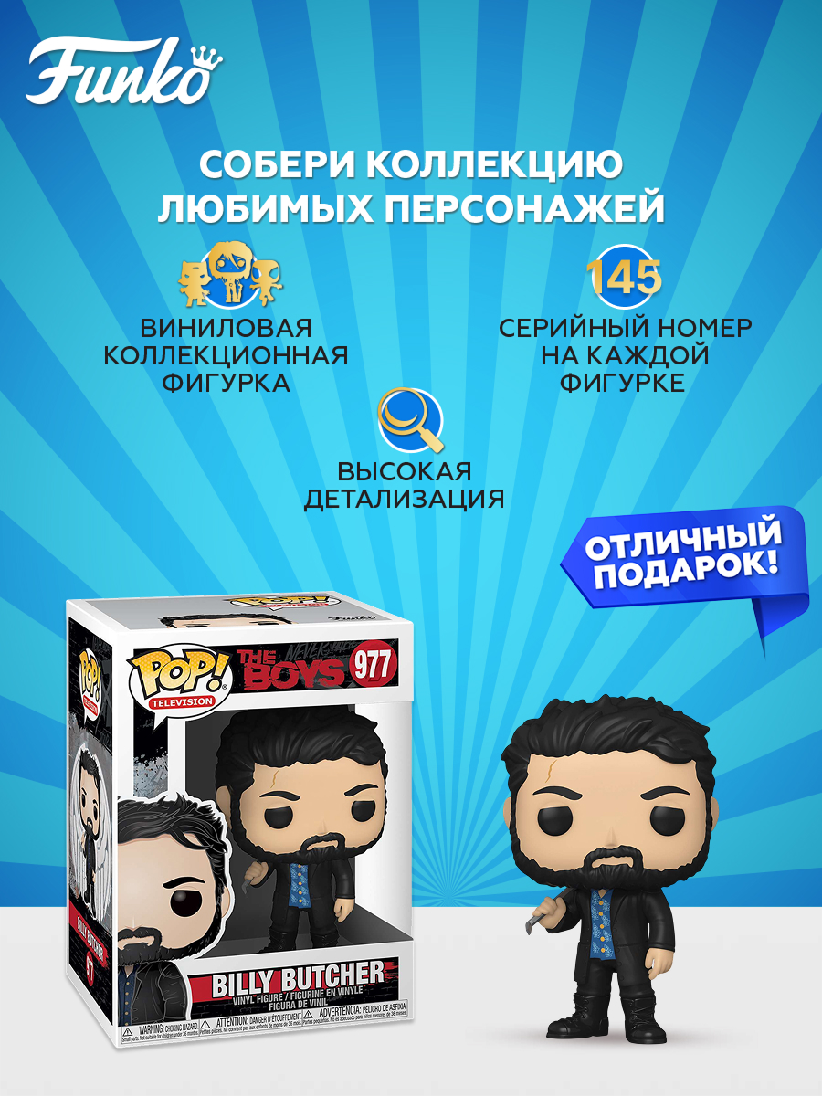 Фигурка Funko The Boys Billy Butcher - фото 2