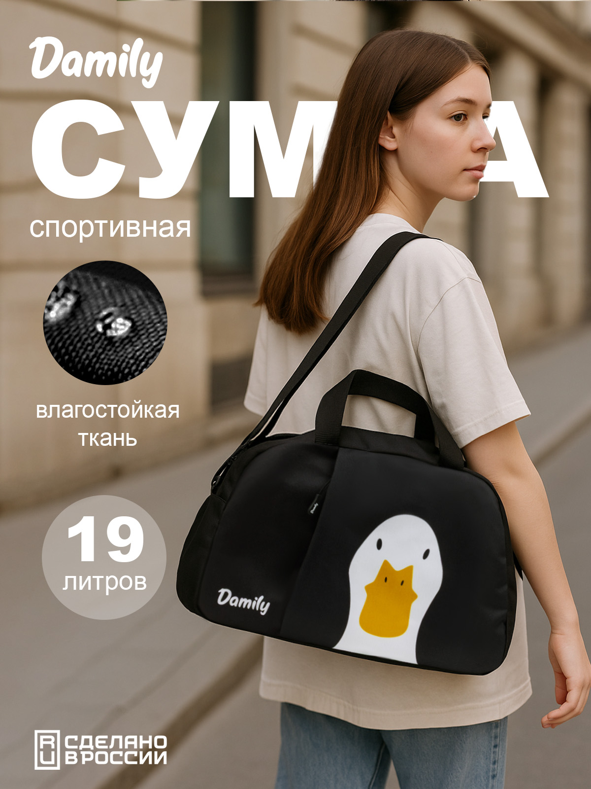 Сумка Damily черно-желтый - фото 1