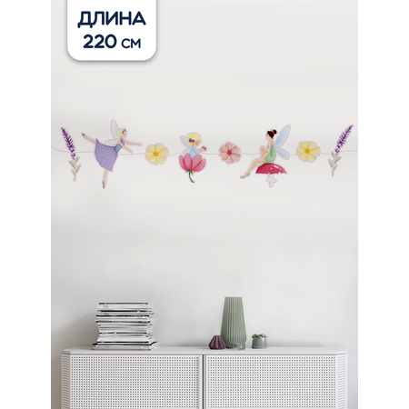 Гирлянды Riota День рождения