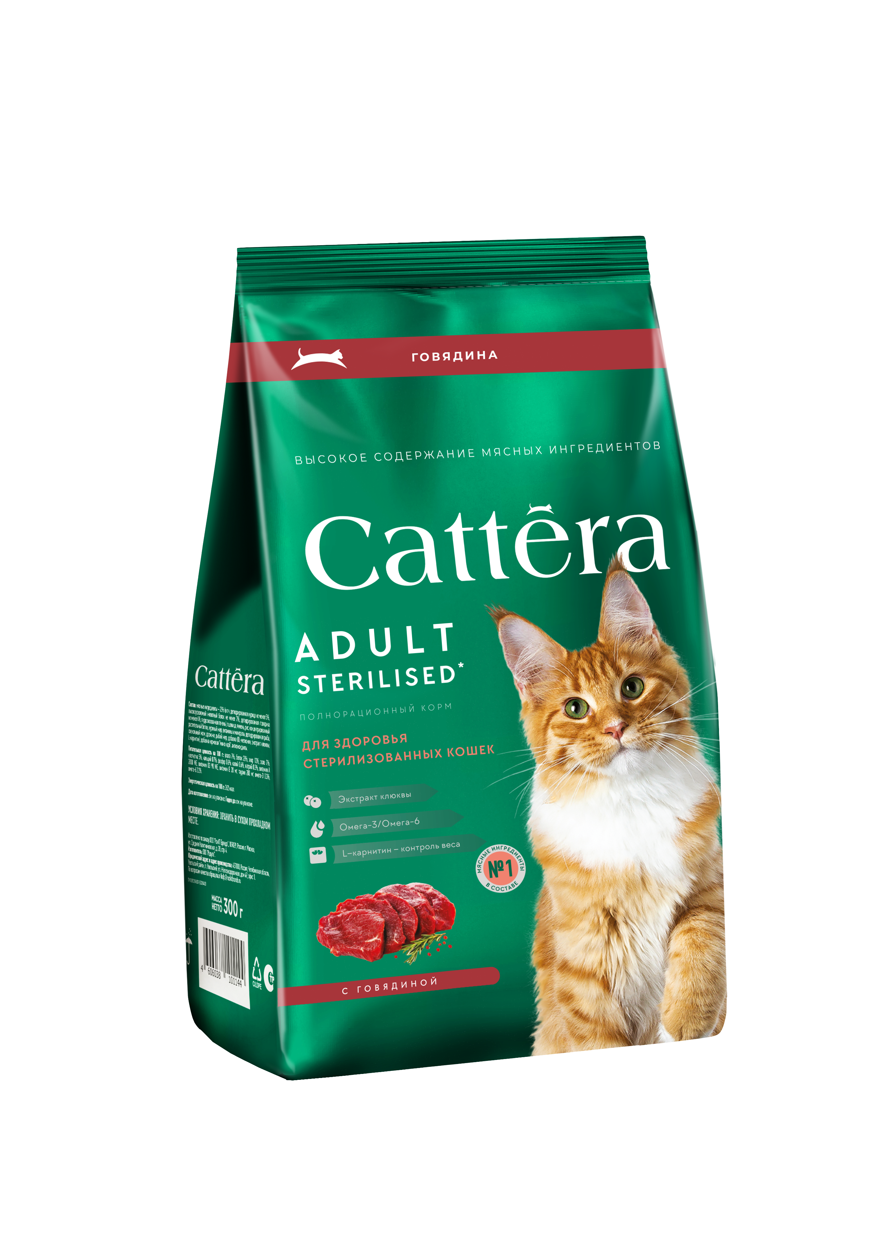 Корм сухой для кошек Cattera полнорационный для взрослых стерилизованных кошек с говядиной 0,3 - фото 2