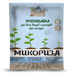 Микориза-приживайка для посадки всех саженцев 25г