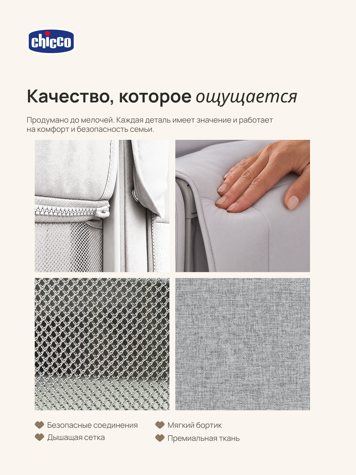 Детская кроватка Chicco Next2Me Forever 3в1 с рождения до 4 лет Ash Grey, без маятника (бодега светлая) - фото 14