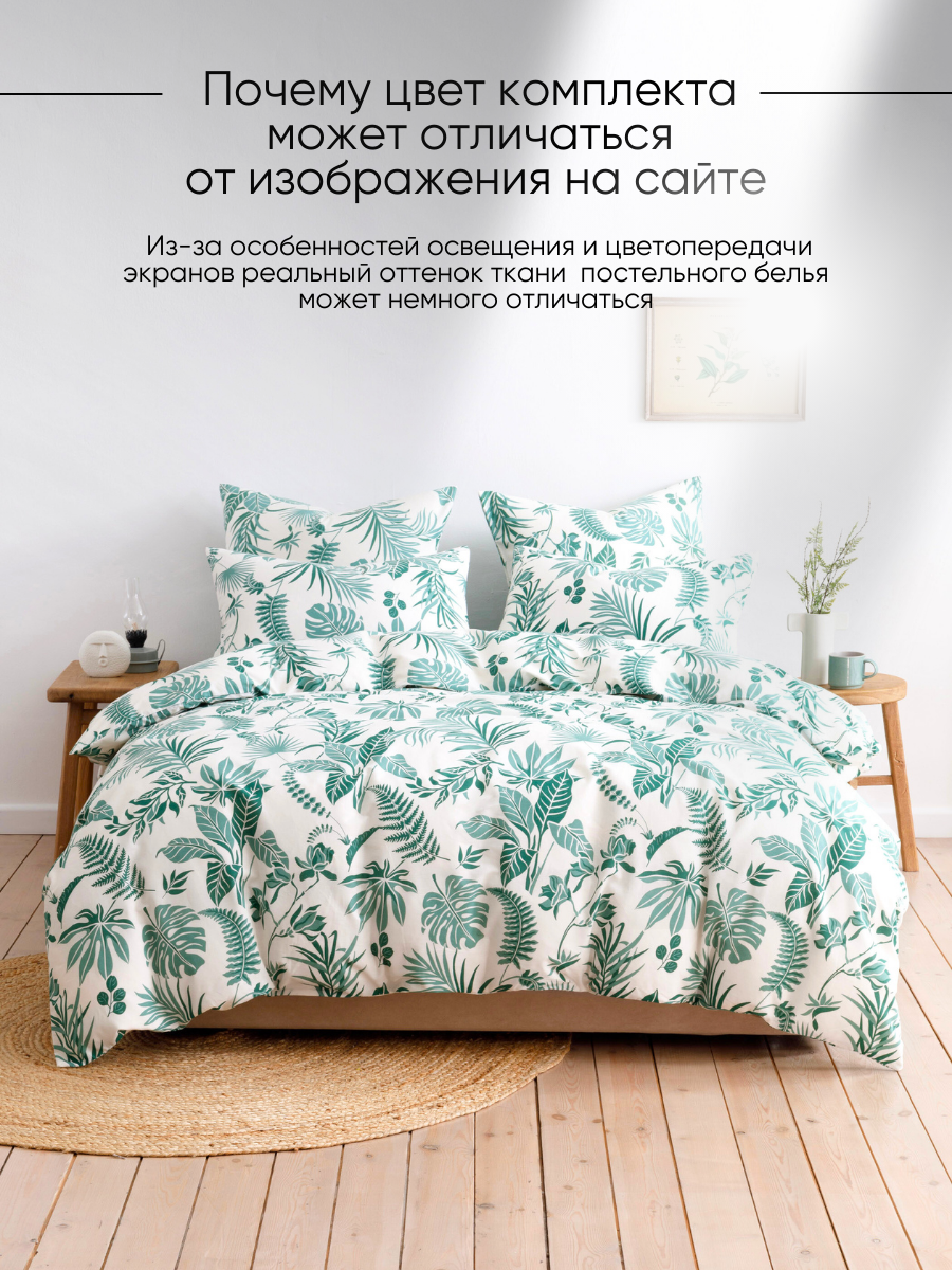 Постельное белье 2 спальное евро Ночь Нежна Зеленые джунгли наволочки 50х70 - фото 9