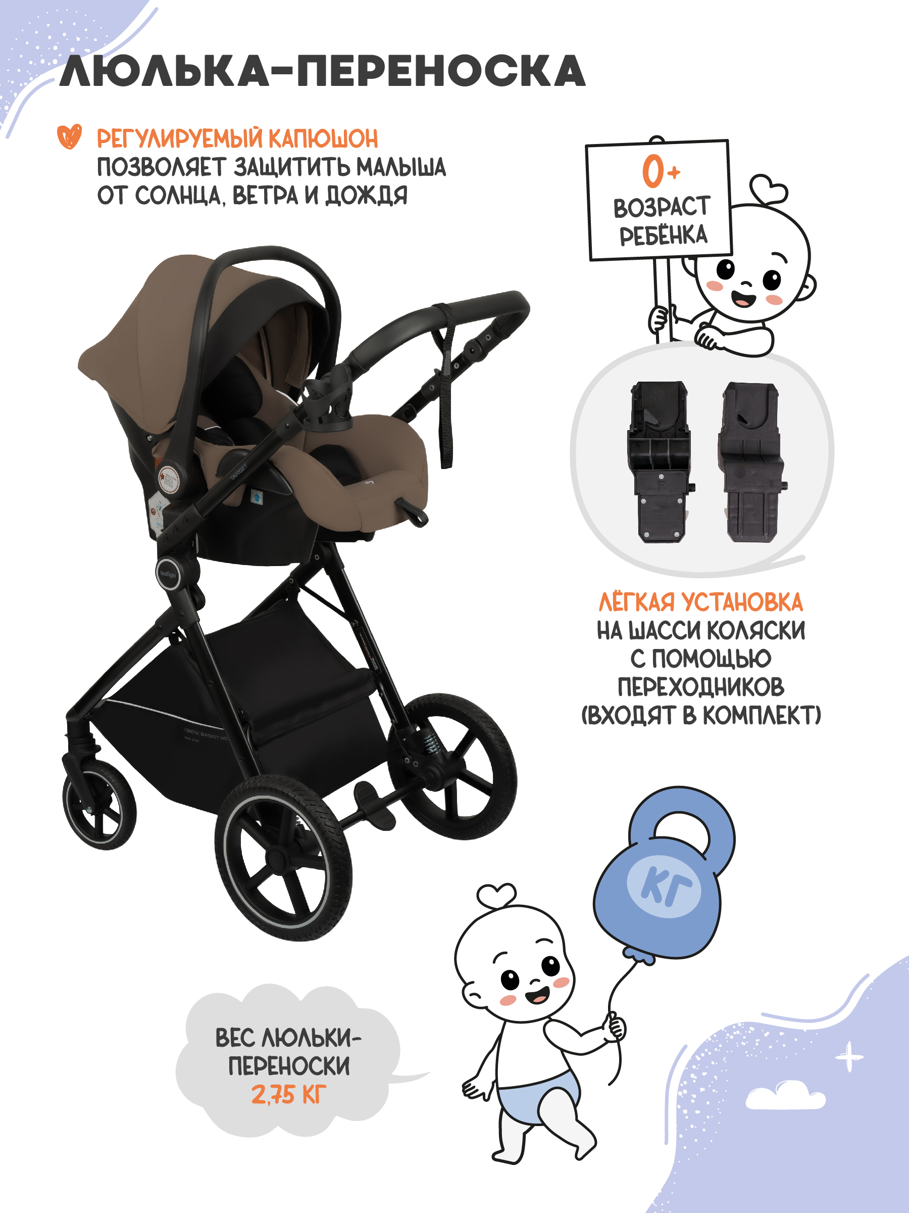 Коляска трансформер Indigo Target 3в1 темно-бежевый - фото 5