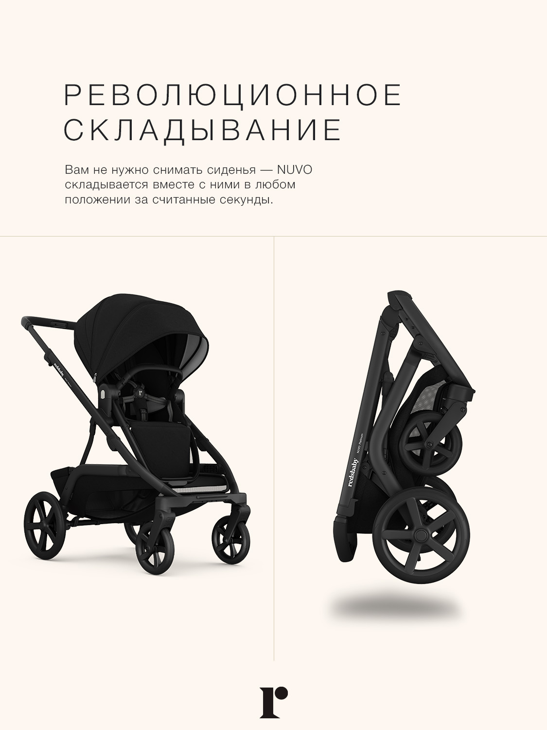 Коляска 2в1 Redsbaby NUVO черный - фото 5