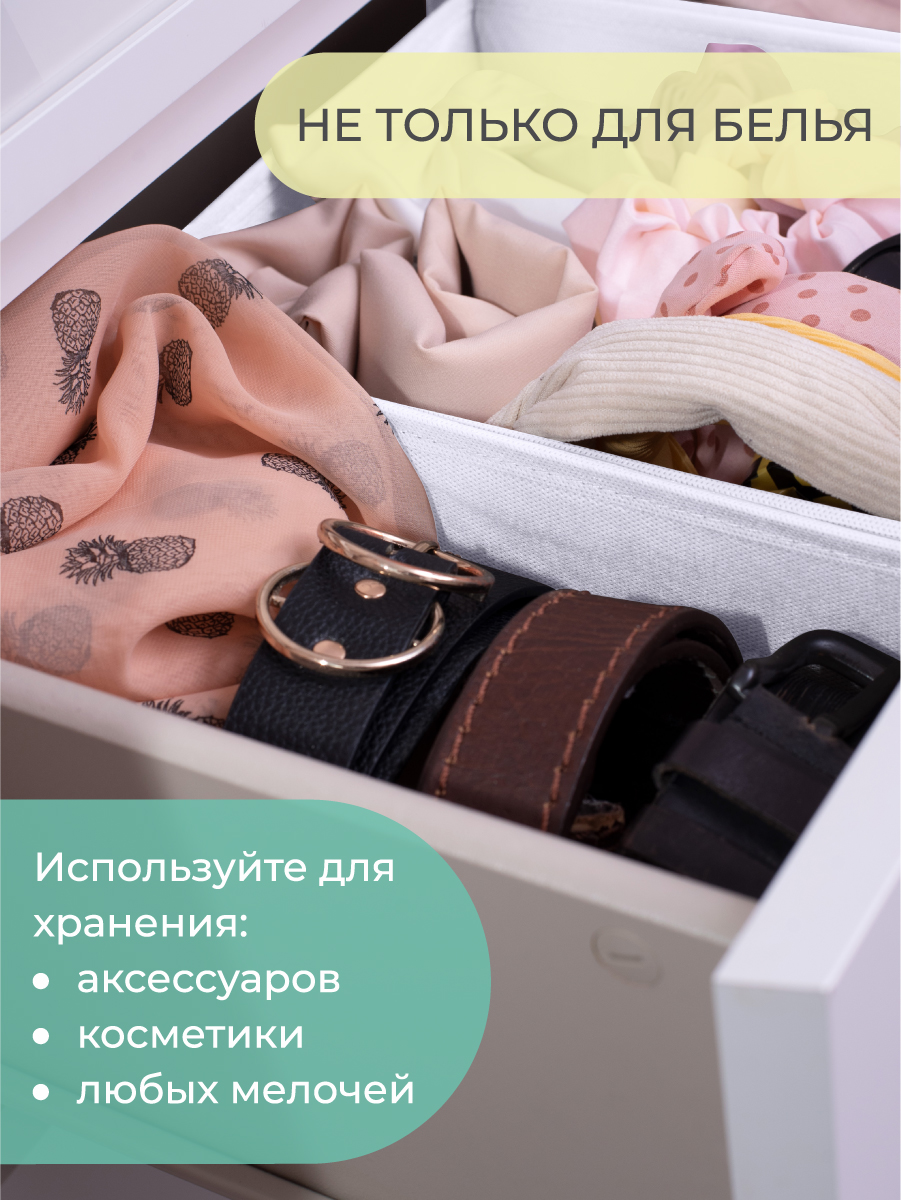 Органайзер Всё на местах 30х24х11 см 15 ячеек Санторини - фото 11