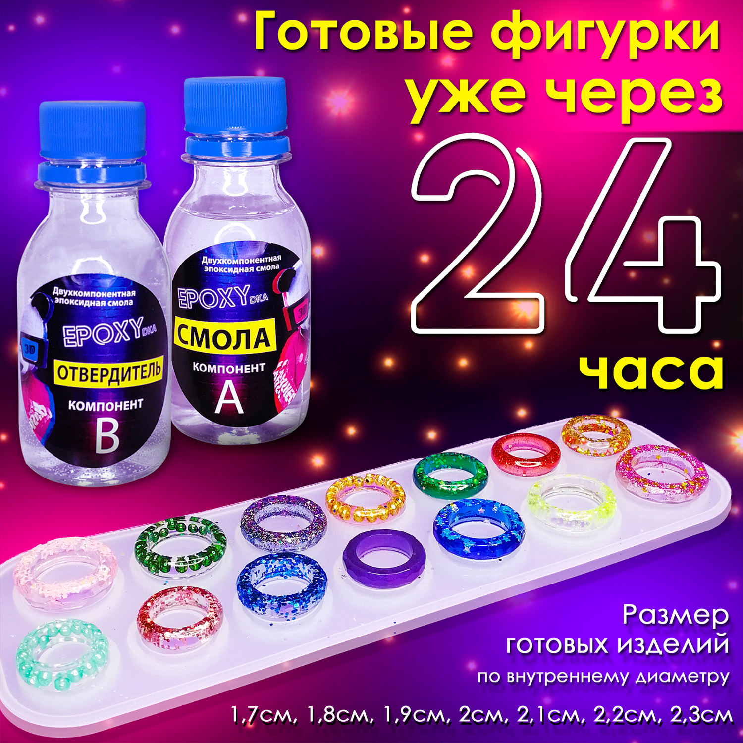 Набор для творчества MINI-TOYS эпоксидная смола Кольца и кулоны - фото 7
