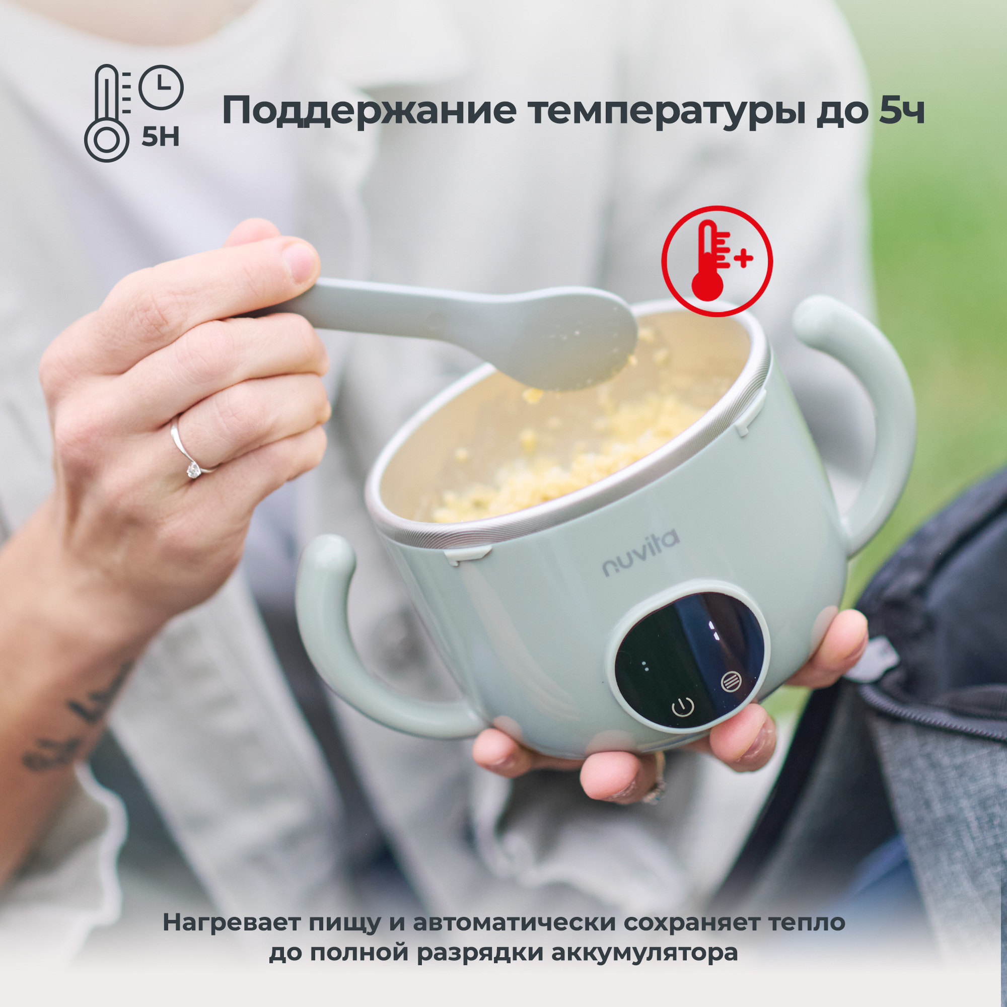 Подогреватель Nuvita Pappa N Go - фото 4