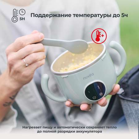 Подогреватель Nuvita Pappa N Go для еды и детского питания, портативный