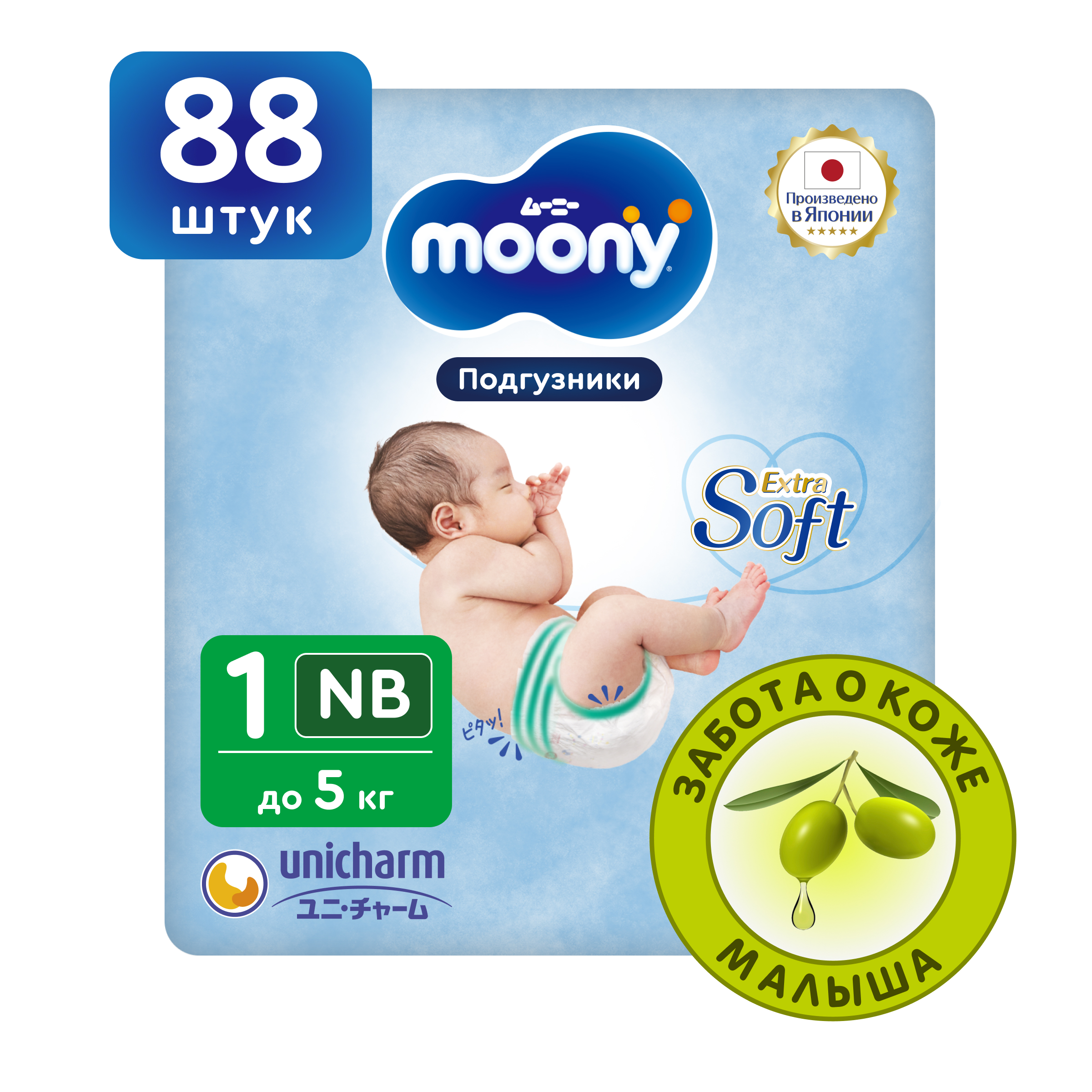 Подгузники Moony (до 5 кг) 88 шт. - фото 1