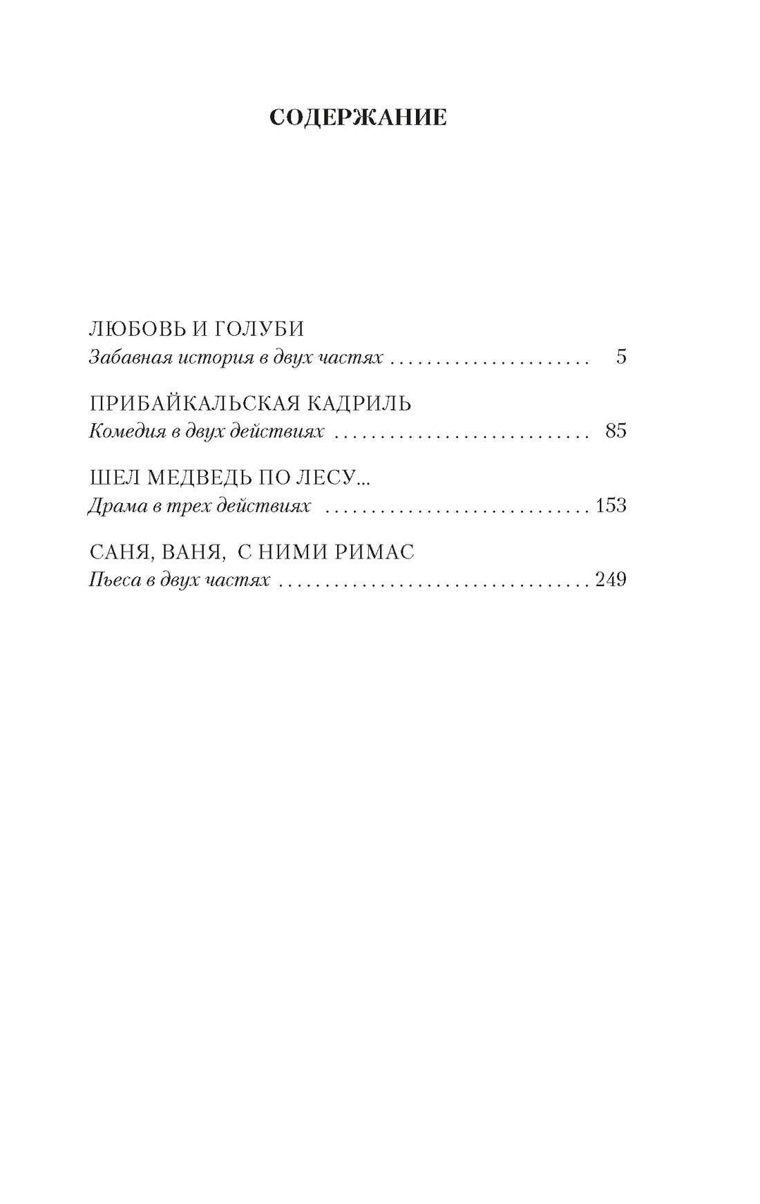 Книга АЗБУКА КИНО. От Девчат до Москва слезам не верит. Клас. совет. кино. Ком. из 4-х книг - фото 8