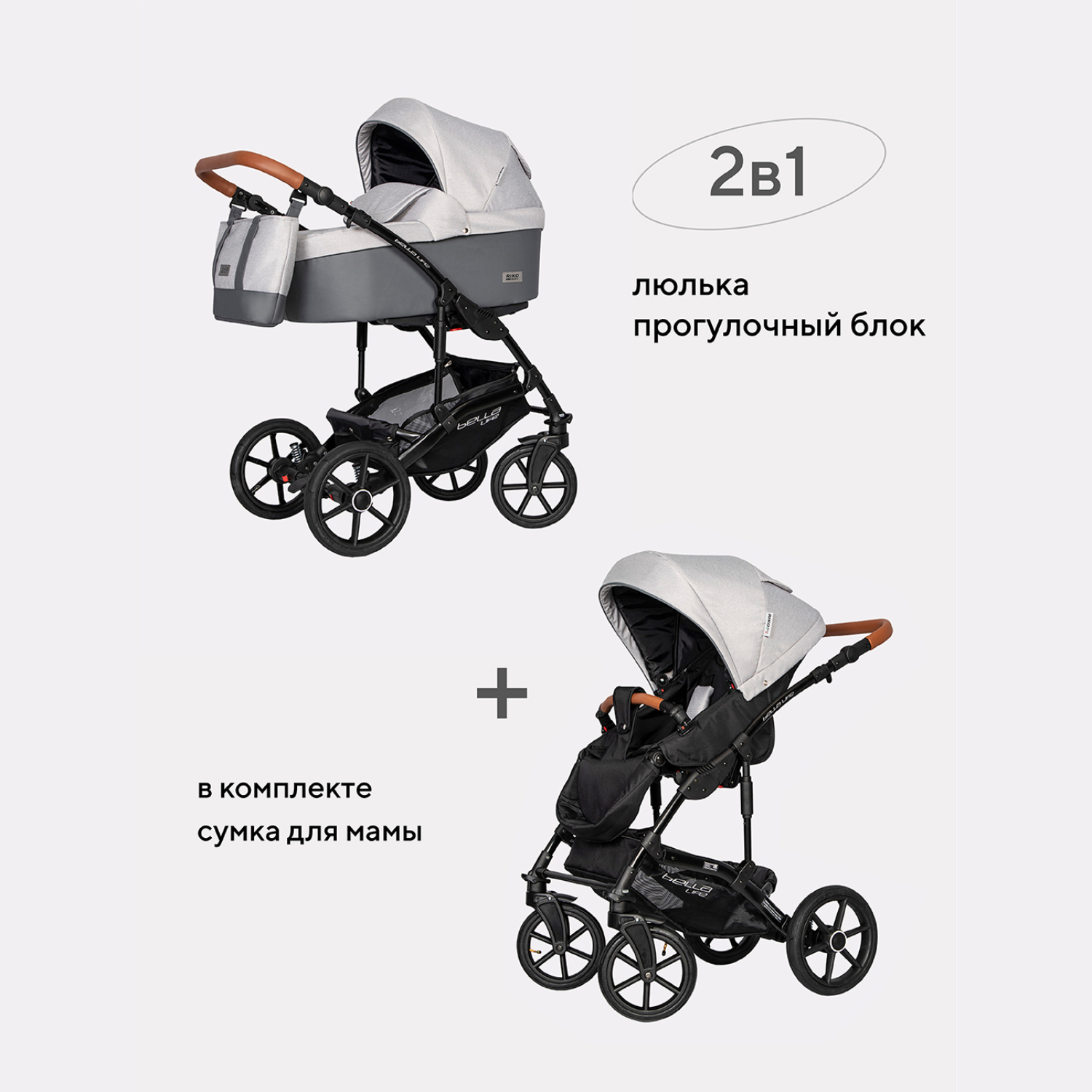 Коляска 2в1 Riko Basic Bella Life - фото 1
