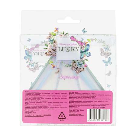 Зеркало карманное LUKKY Кристалл голография 1 шт.
