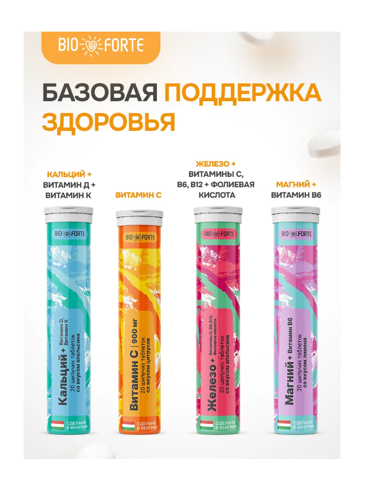 Витамины BioForte Витамин С - фото 6