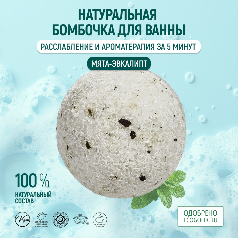 Бомбочка Siberina 1 шт. - фото 2