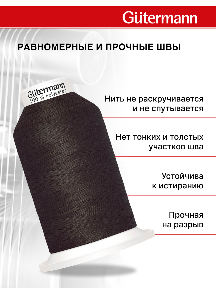 Нитки для шитья Miniking №120 Guttermann 1000м цвет 696 - фото 3