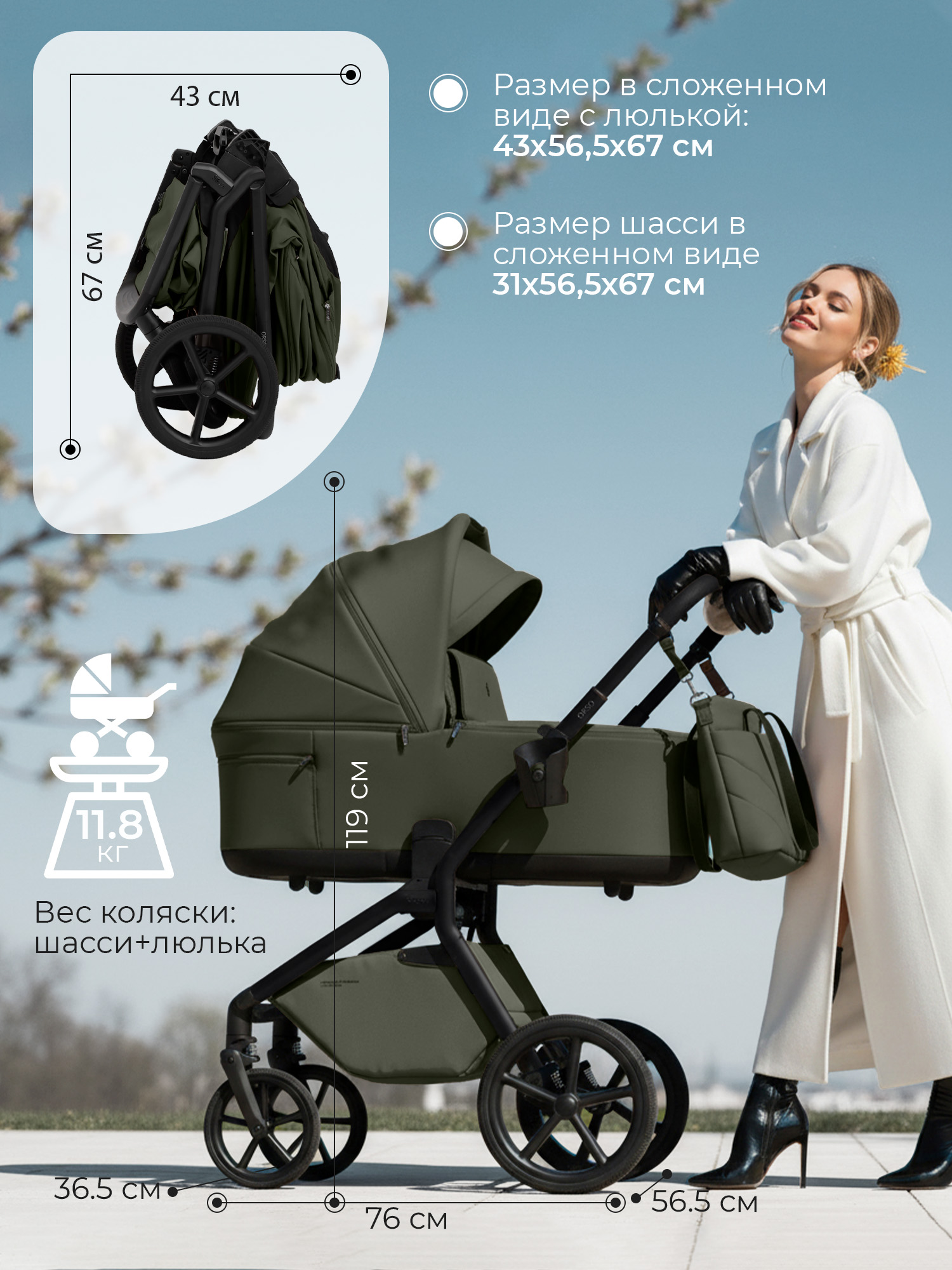 Коляска 2в1 Sweet Baby Orso Dark Green зеленый - фото 4