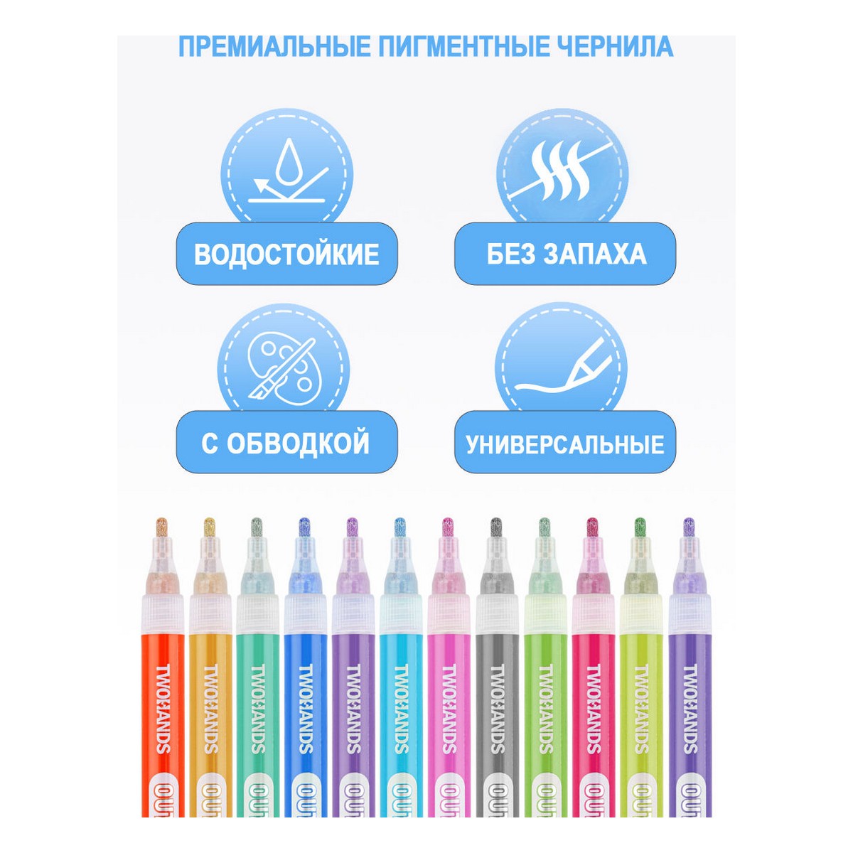 Маркеры TWOHANDS 12 цв. - фото 5