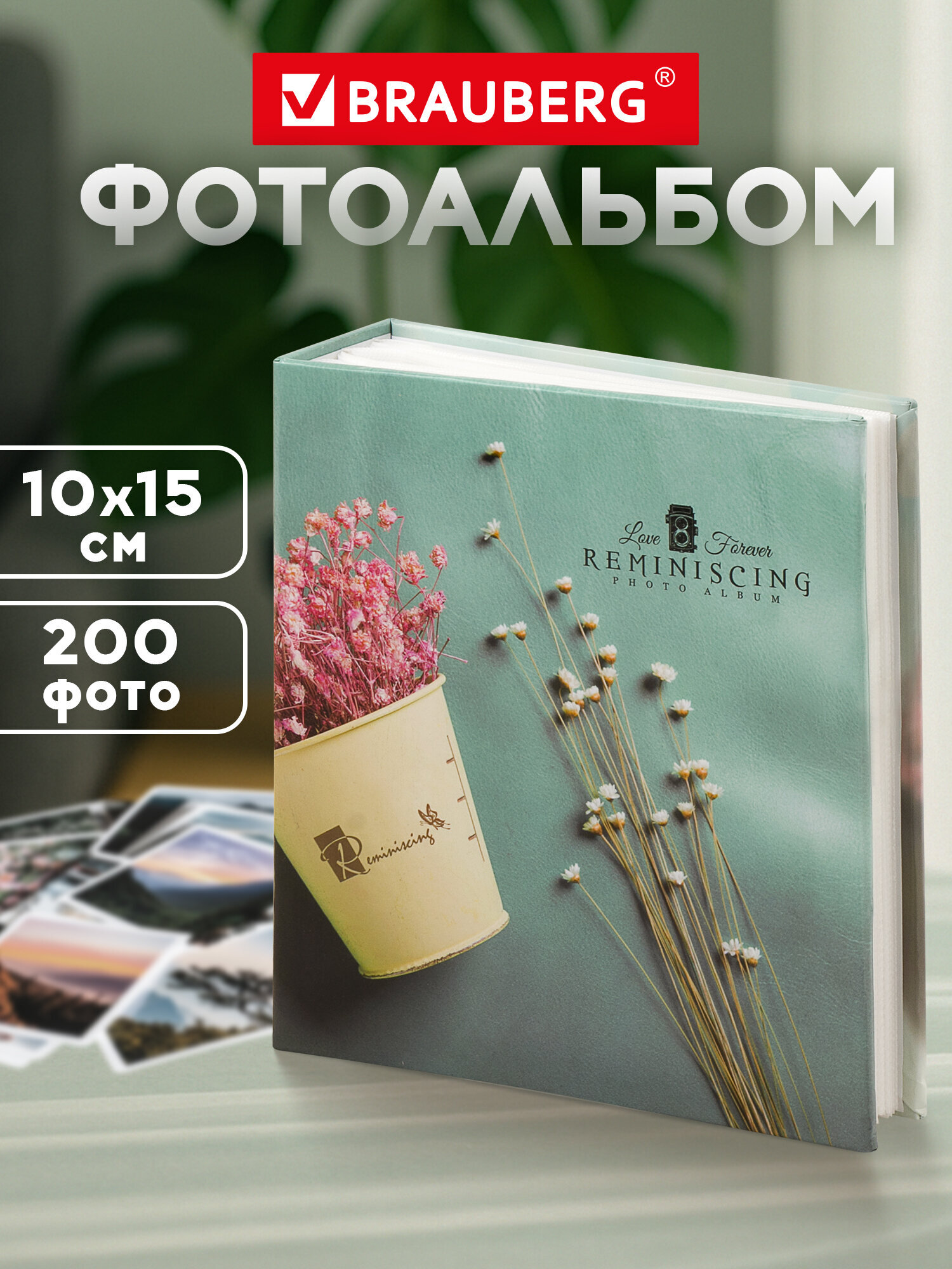 Фотоальбом Brauberg на 200 фото 10x15 семейный свадебный детский - фото 1