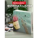 Фотоальбом Brauberg на 200 фото 10x15 семейный свадебный детский