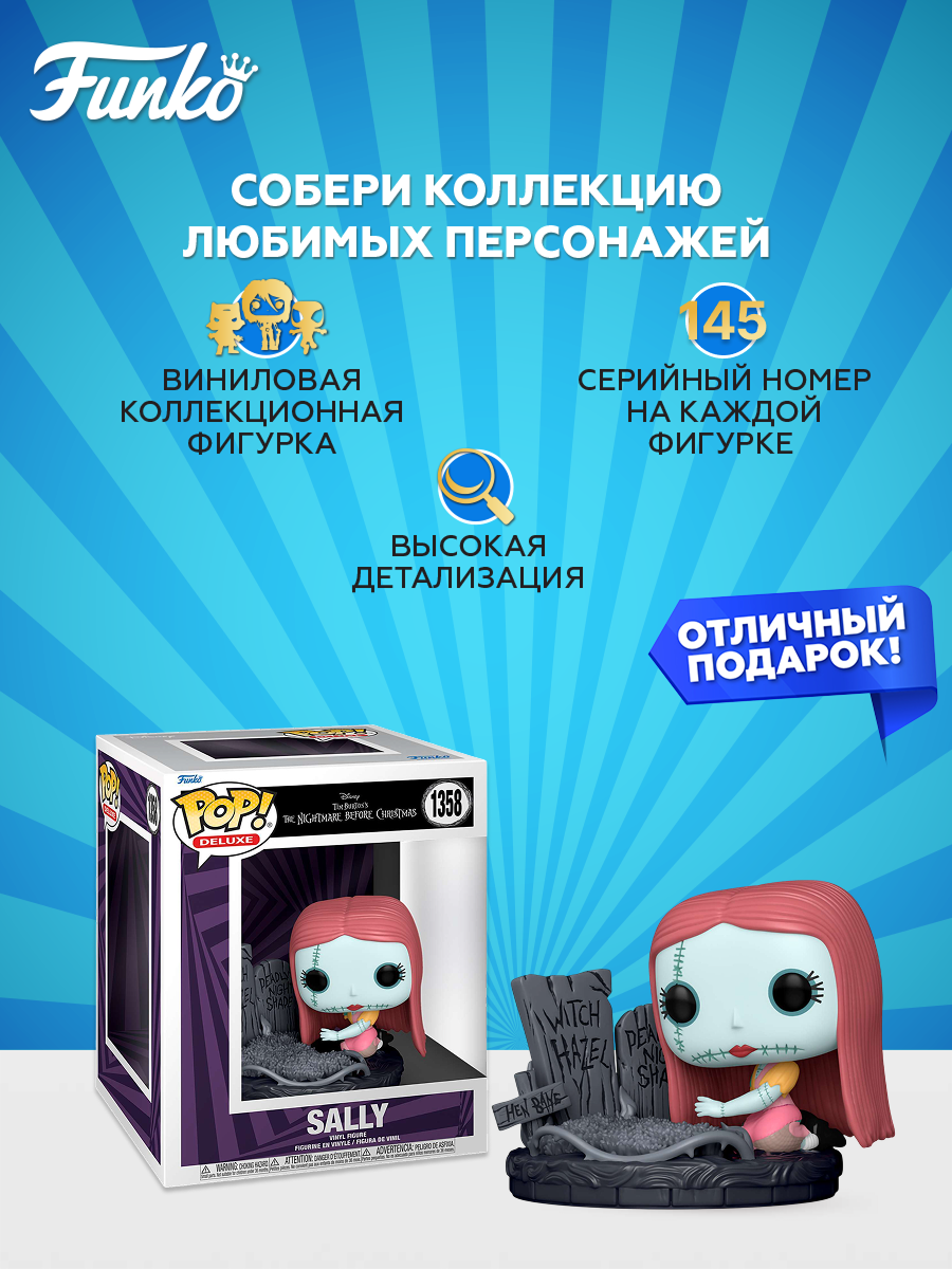 Фигурка Funko POP! - фото 2