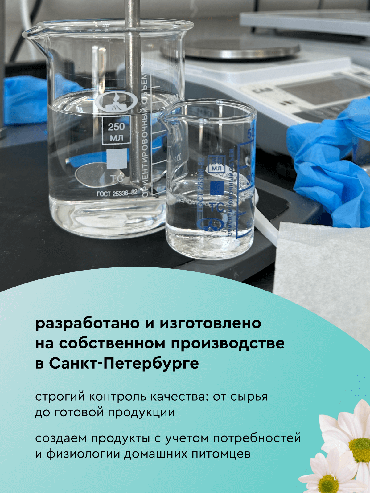 Лосьон для животных Pamilee Для глаз собак и кошек ClearEye - фото 7