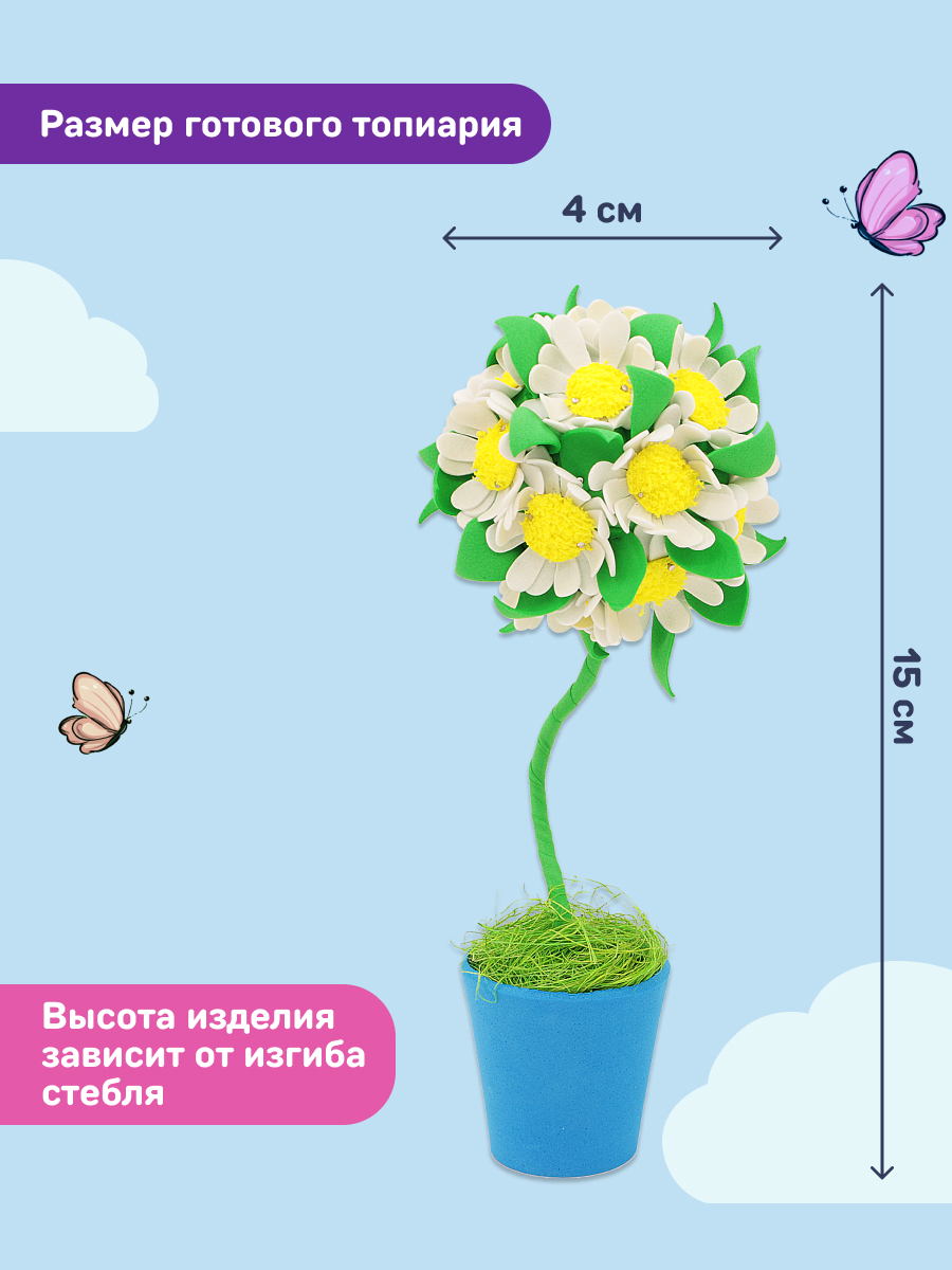 Набор для творчества Волшебная мастерская сборка Ромашки - фото 2